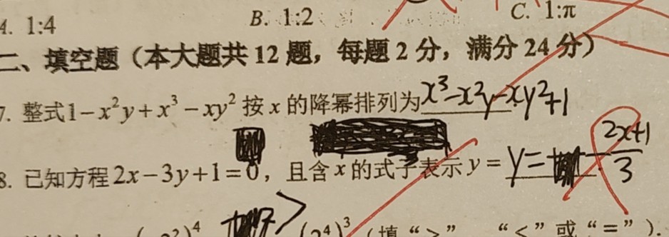 数学二元一次方程错题照片